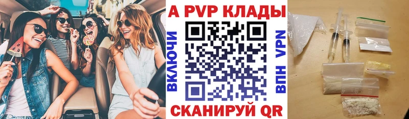 KRAKEN маркетплейс  Красноярск  A PVP VHQ 