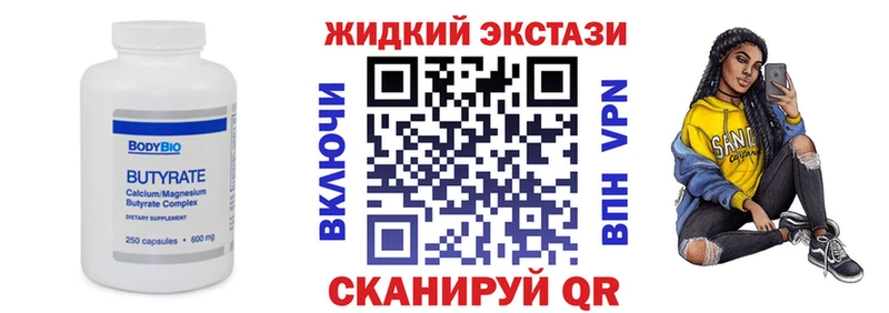 Бутират 1.4BDO  Красноярск 