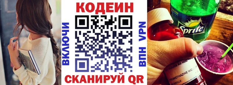 дарнет шоп  Красноярск  кракен рабочий сайт  Кодеиновый сироп Lean Purple Drank 
