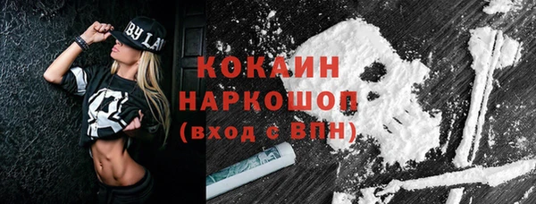 кокаин премиум Горно-Алтайск