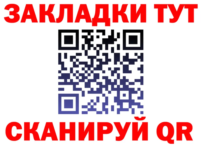 БУТИРАТ вода ТОР это МЕГА Красноярск